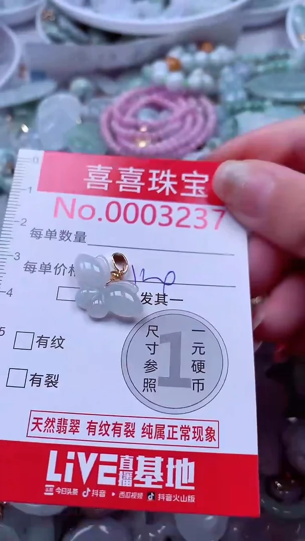 吊坠(不含链)未镶嵌翡翠3237