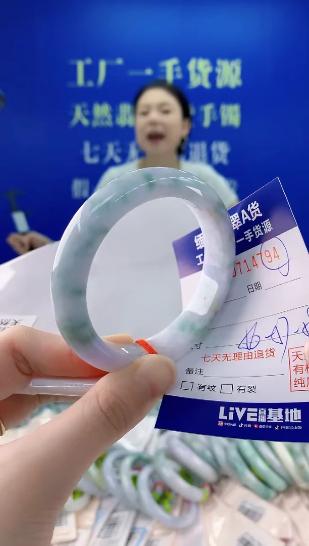 未镶嵌手镯翡翠94