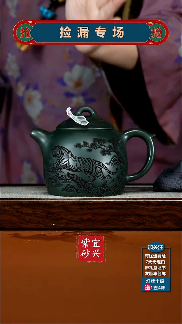 茶壶紫砂高运绿泥虎虎声威大秦权530CC