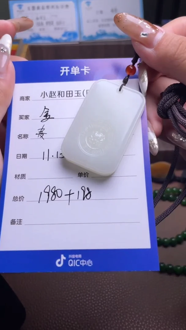 未镶嵌和田玉挂件金*y1885