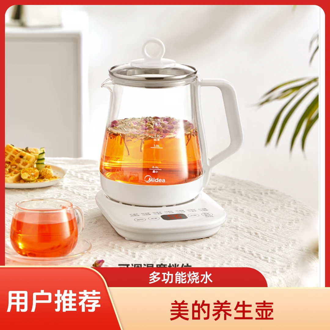 Midea/美的养生壶煎药壶花茶壶保温多功能家用全自动家庭烧水壶