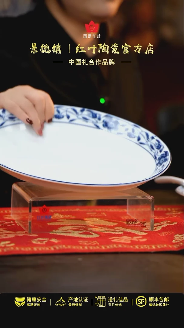 【闪购商品】1个微瑕国韵牡丹12英寸深鱼盘