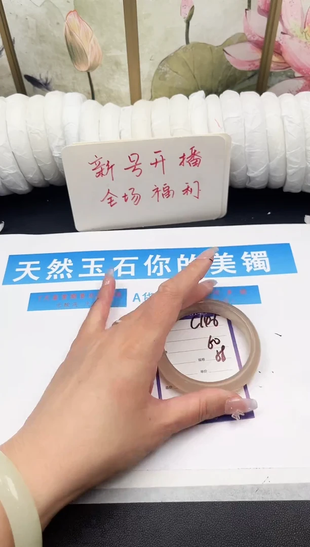 未镶嵌手镯石英质玉C146微色差