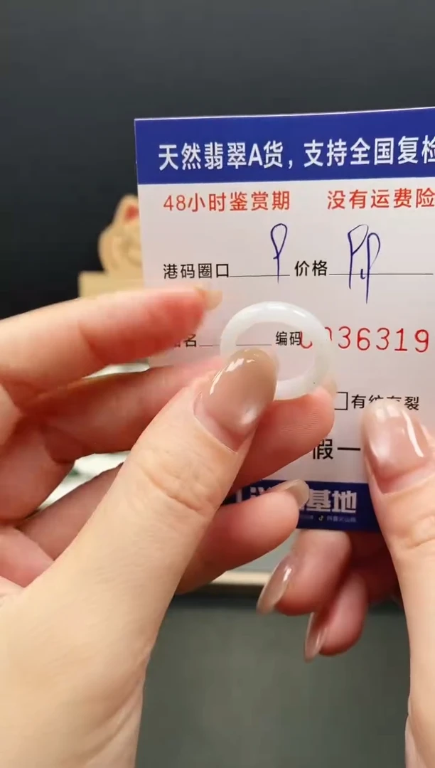 未镶嵌戒指翡翠6319