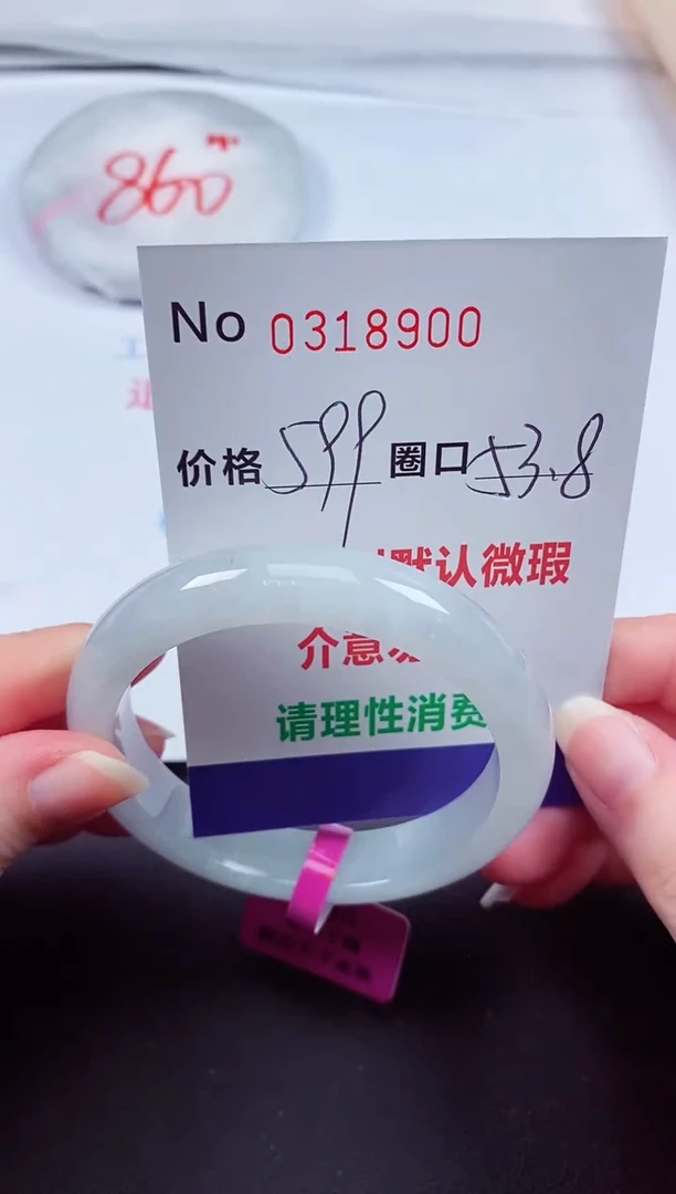 翡翠手镯未镶嵌 0318900