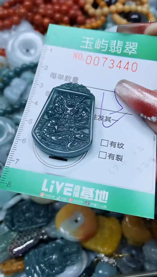 【闪购商品】翡翠颈饰未镶嵌闪购0073440多样性发其一