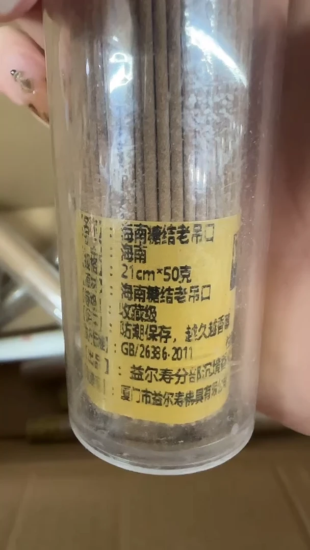 线香线香52号   海南糖结老吊扣50克