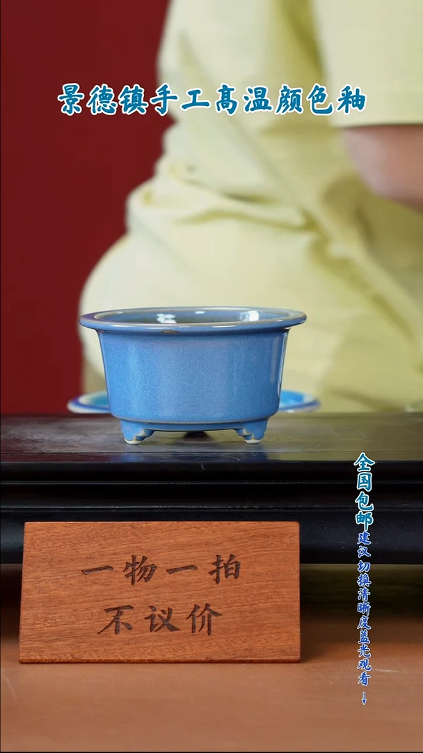陶瓷花盆 一物一拍