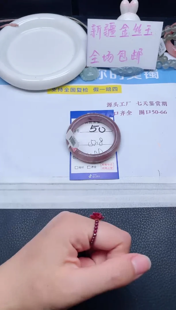 未镶嵌手镯石英质玉50-52.8