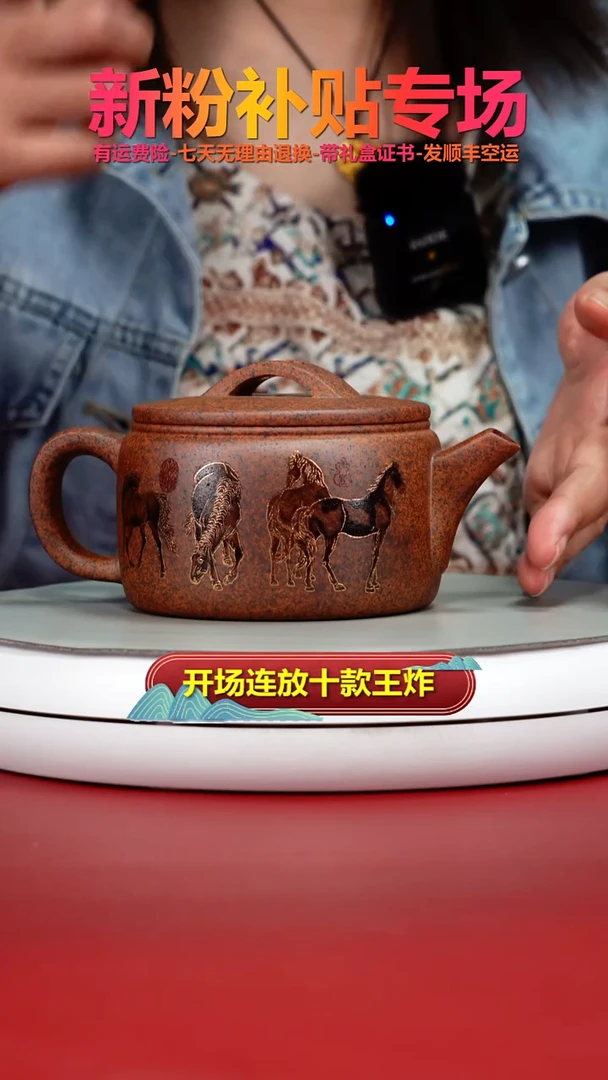 茶壶紫砂蒋静明天星泥柴烧八骏马汉瓦350CC