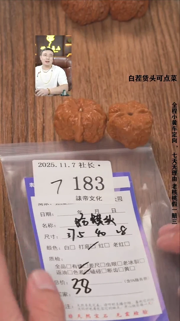 把件文玩核桃华****心諘帝文化183蛤蟆头