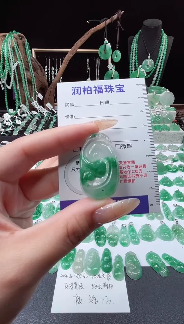 吊坠(赠链)未镶嵌石英质玉（非洲翠）24.309如意