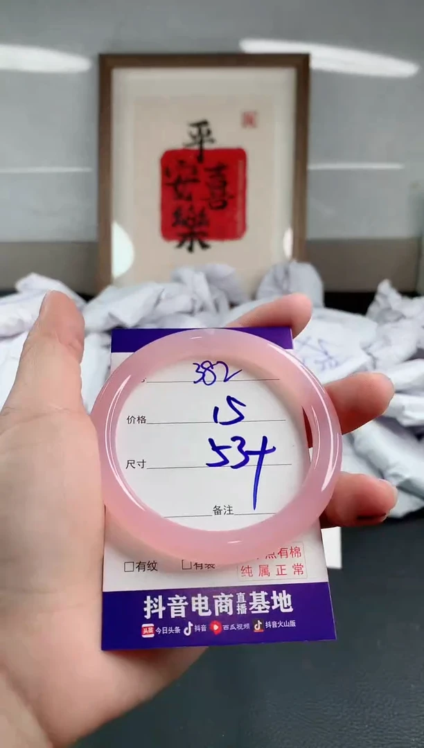 玛瑙/玉髓手镯未镶嵌382