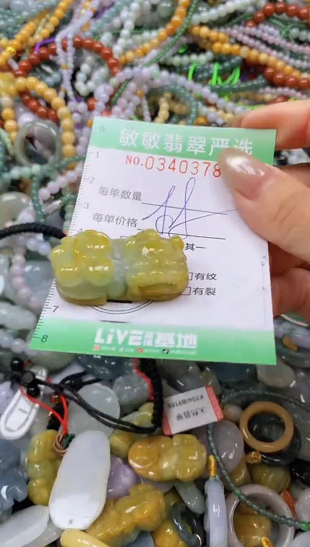 颈饰未镶嵌翡翠闪购0340378