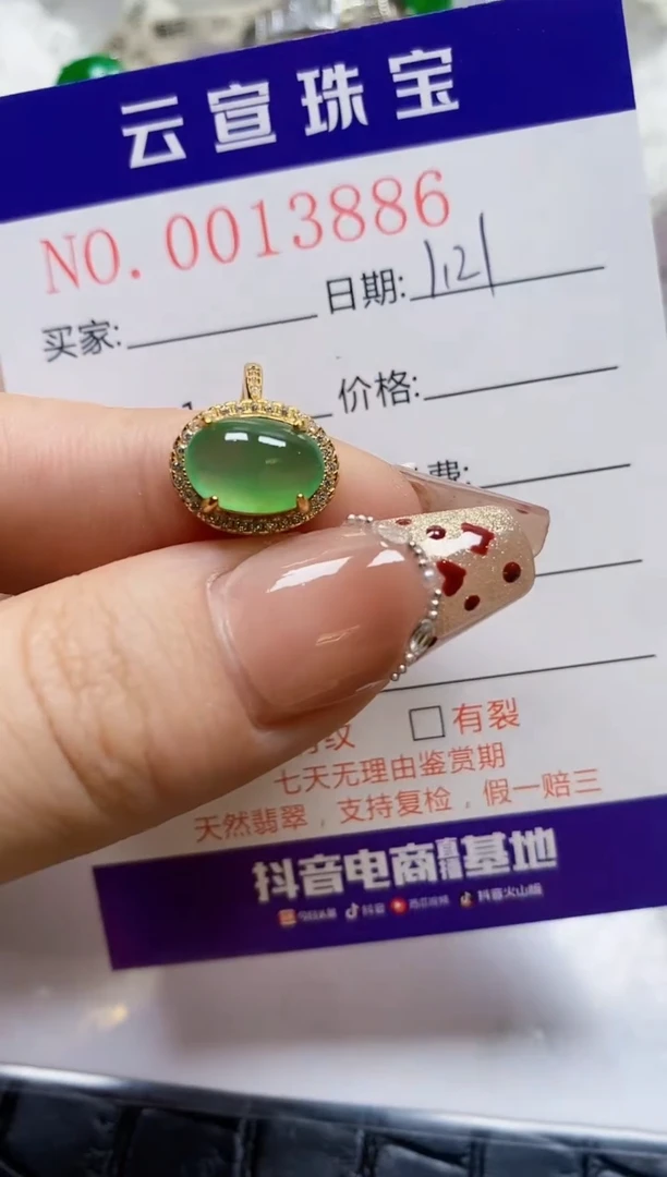 【闪购商品】翡翠戒指银S925镶嵌/3886