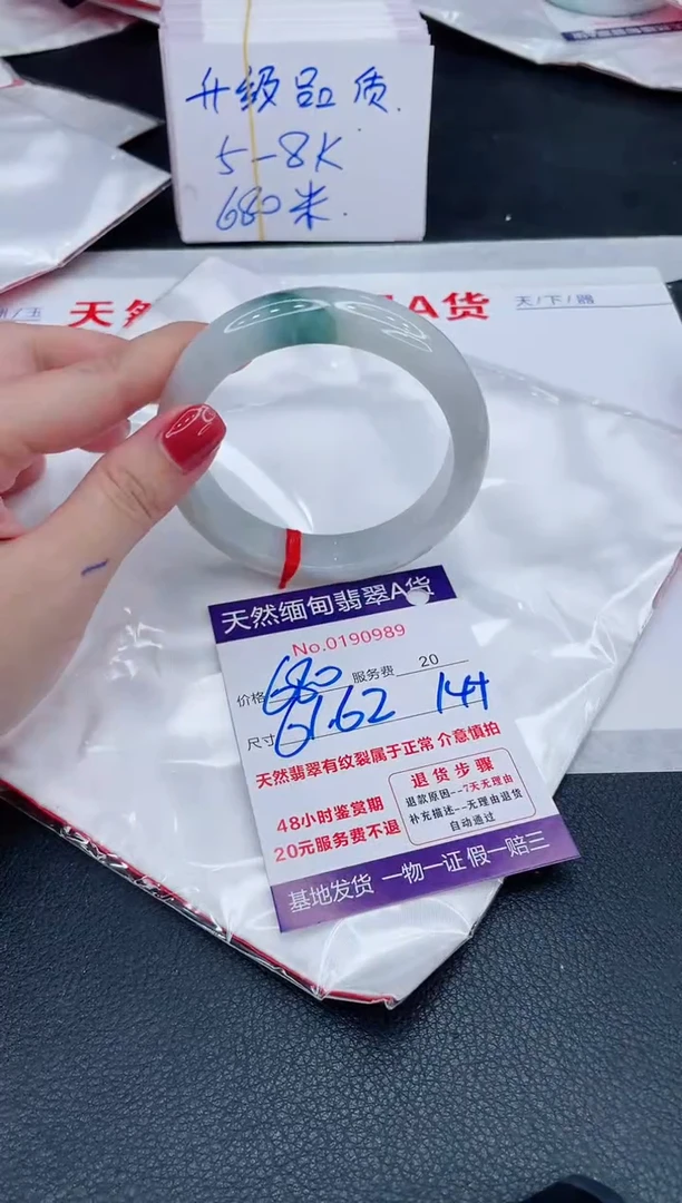 未镶嵌手镯翡翠680.00
