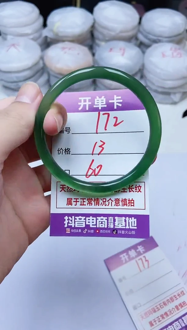 手镯玛瑙/玉髓未镶嵌172
