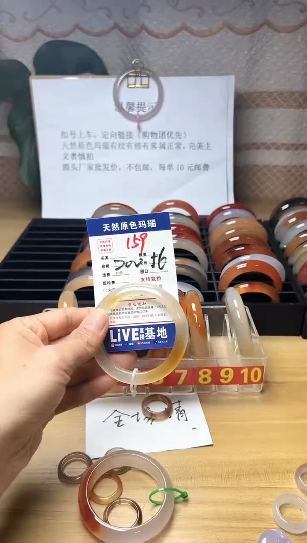 手镯玛瑙/玉髓未镶嵌兜***米159