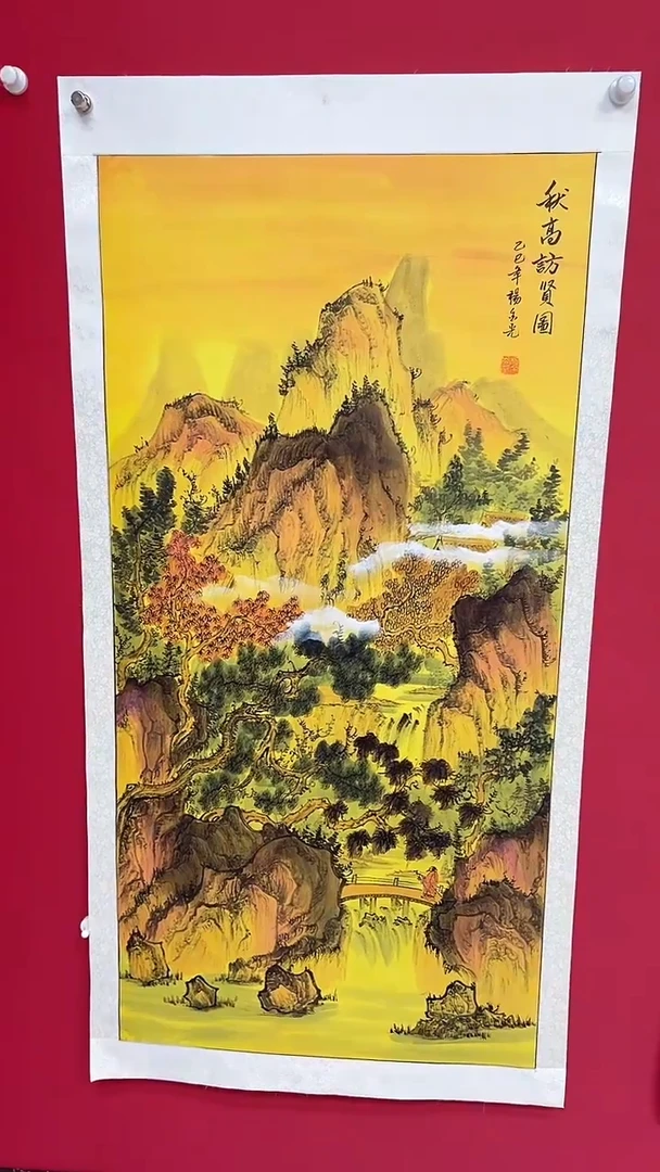 国画泼彩/山水/宣纸/国画