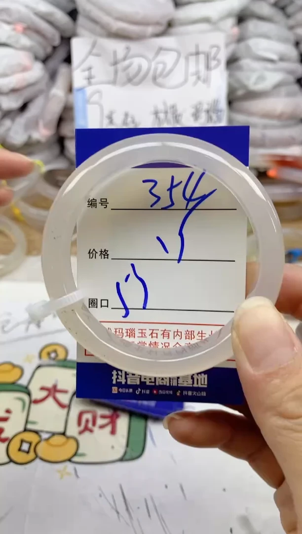 手镯玛瑙/玉髓未镶嵌354