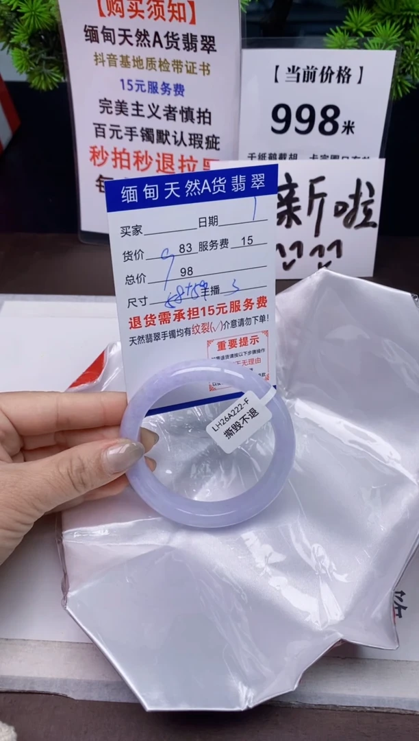 【闪购商品】翡翠手镯未镶嵌1天然A货缅甸翡翠需包容完美主义慎拍