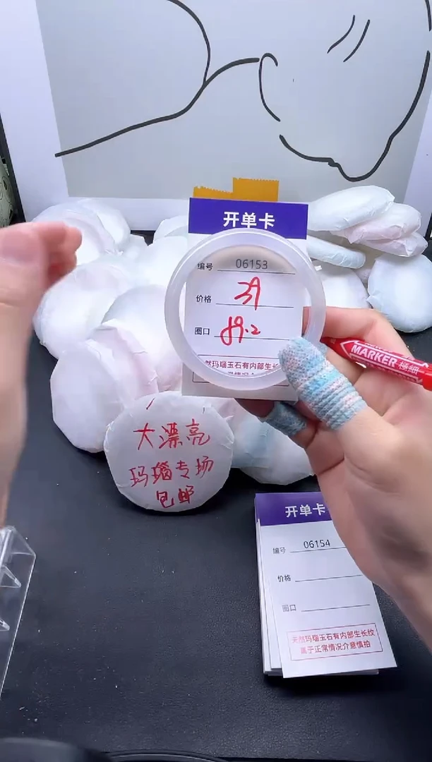 手镯玛瑙/玉髓未镶嵌6153