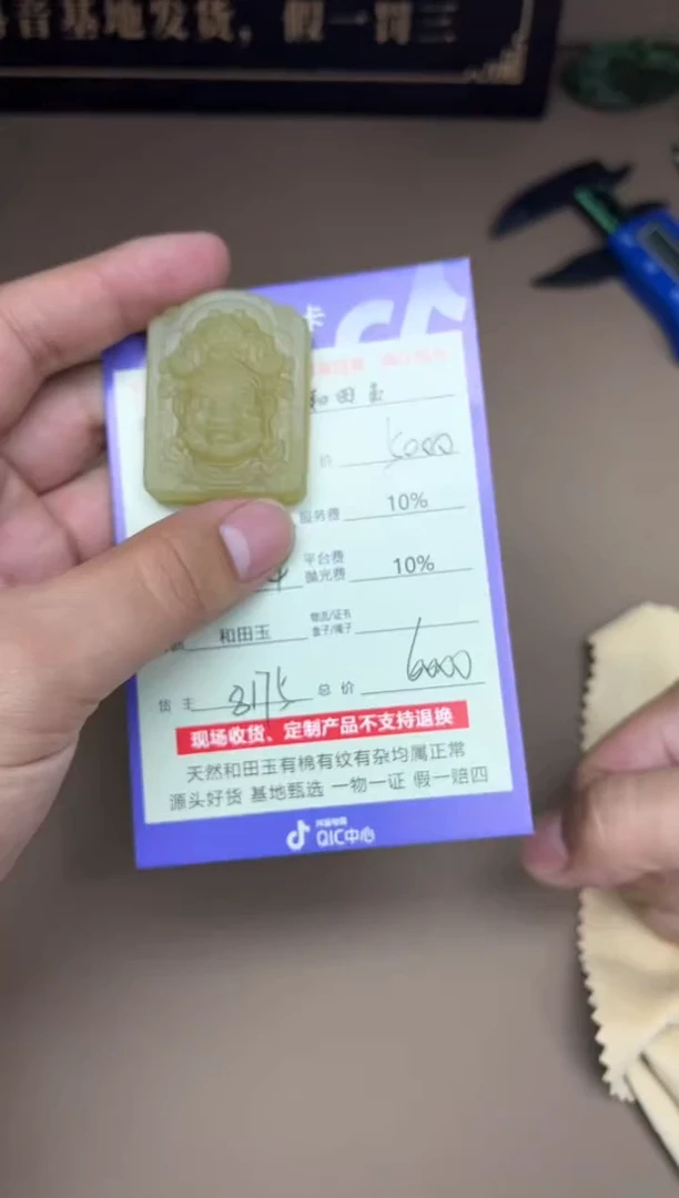 定制和田玉8175毛货需要抛光