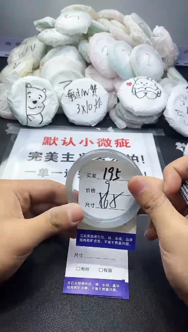 玛瑙/玉髓手镯未镶嵌195