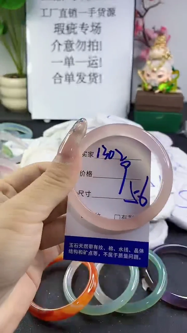玛瑙/玉髓手镯未镶嵌1302
