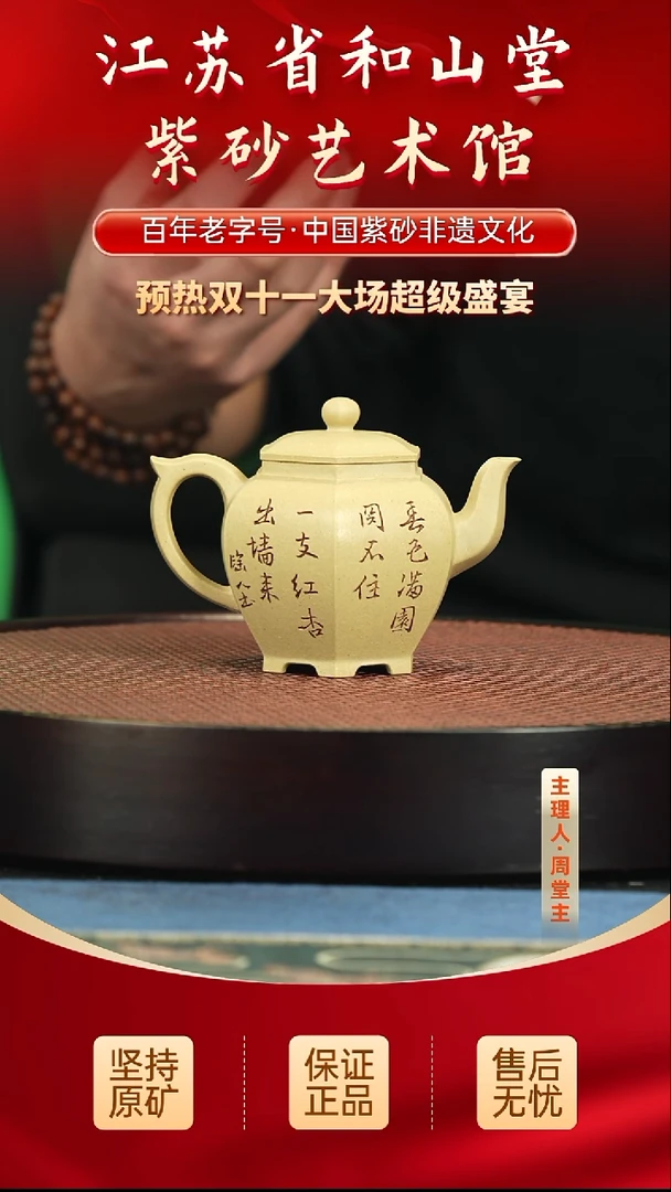 茶壶紫砂288.00288.00