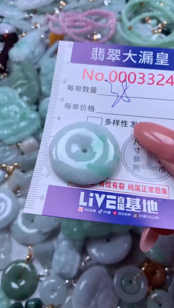 吊坠(不含链)未镶嵌翡翠3324