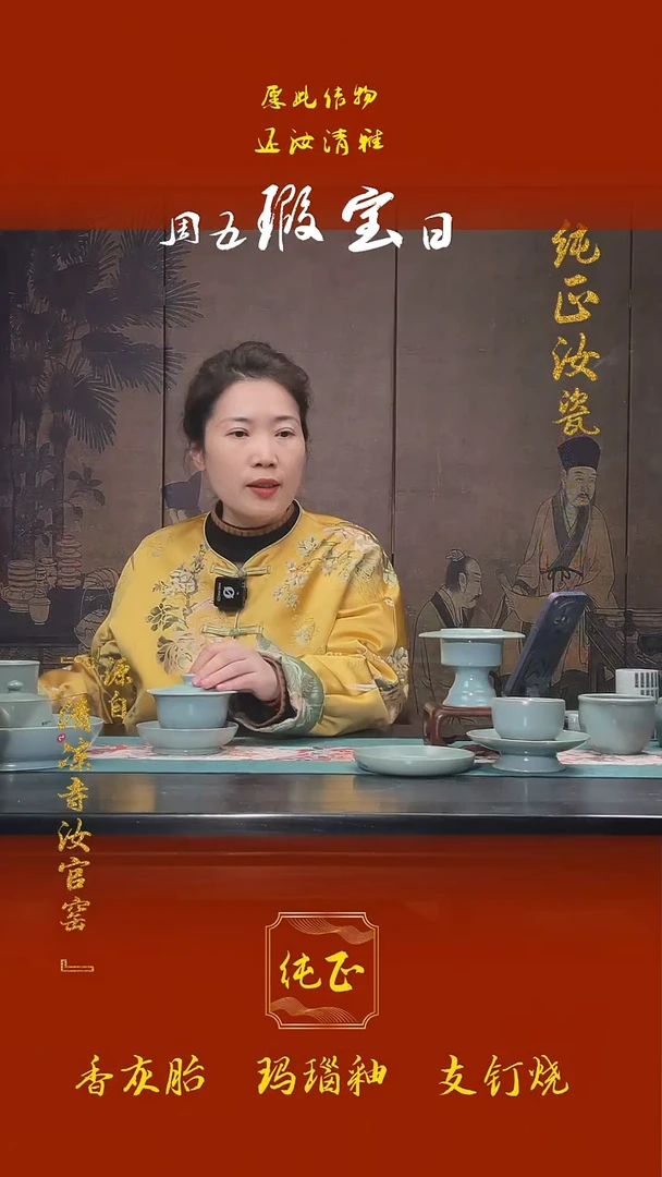 【闪购商品】微瑕汝官窑原矿釉盖世永圆三才盖碗1222