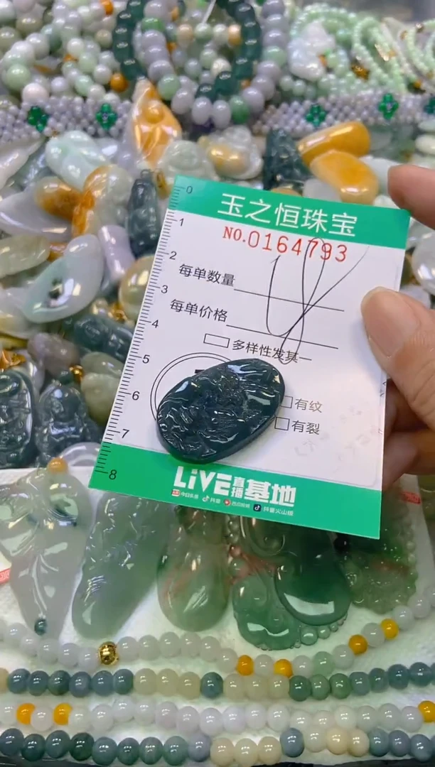 颈饰未镶嵌翡翠闪购0164793