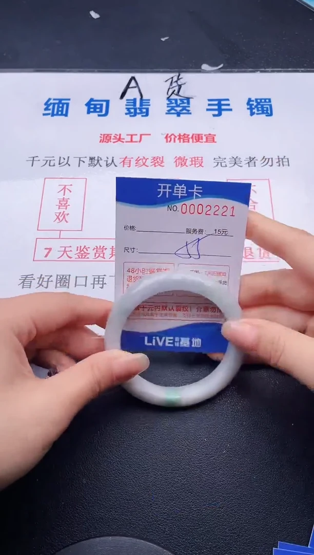 翡翠手镯未镶嵌21拍哪个图片就是发哪个
