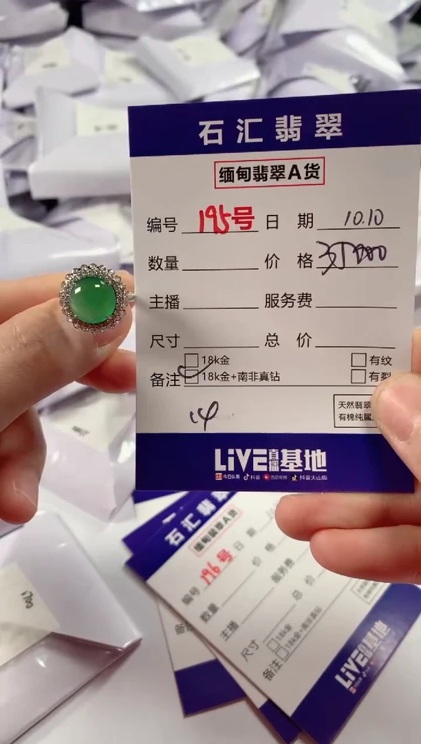 颈饰18K金镶嵌翡翠1