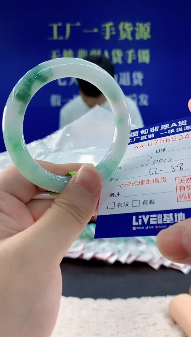 未镶嵌手镯翡翠34天然翡翠A货