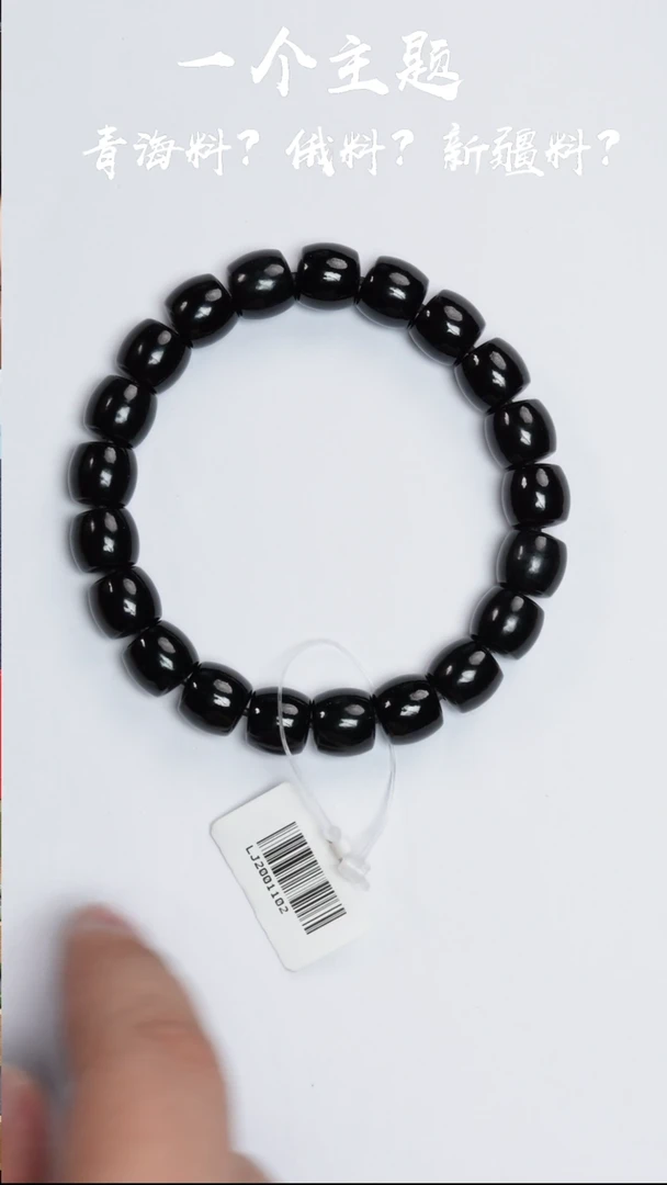 和田玉未镶嵌挂件凯哥推荐和田玉青海黑青手串9x10mm