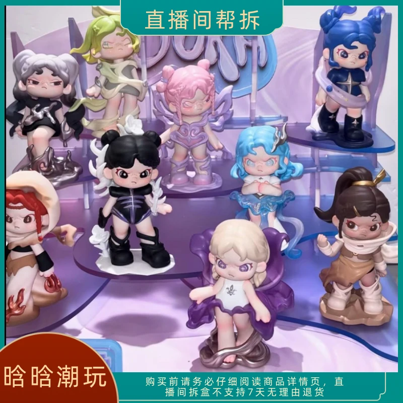 【直播拆盒】DORA大表姐质界万象系列盲盒周边公仔潮玩手办摆件礼物