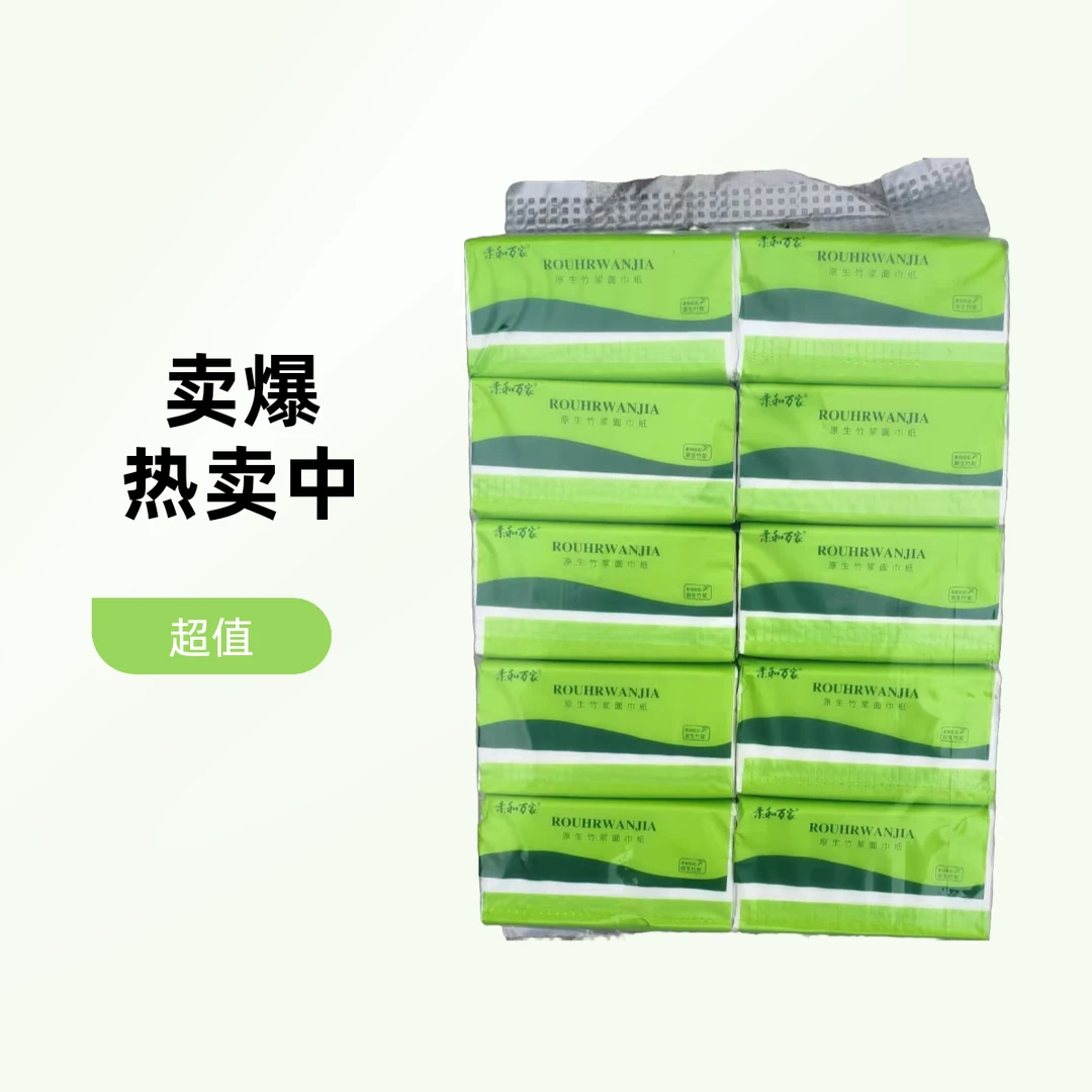 和柔180mm/125mm90抽360张30包约六斤重厨房清洁油污湿纸巾