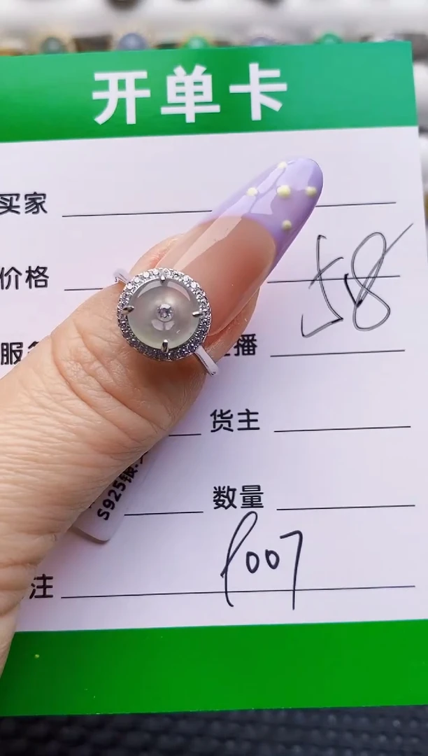 银S925镶嵌戒指翡翠9007