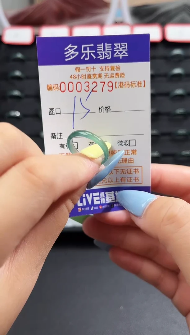 未镶嵌戒圈翡翠天然A货翡翠戒圈3279