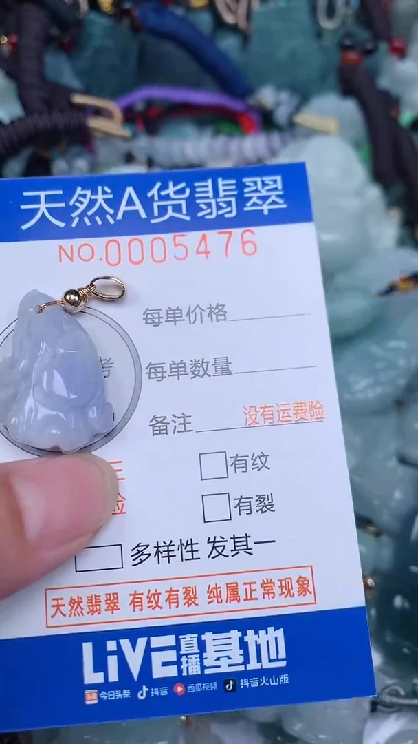 颈饰未镶嵌翡翠...0005476
