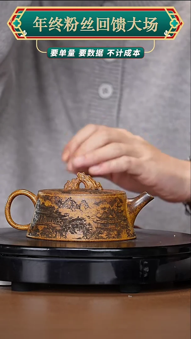 【闪购商品】宜兴原矿高端紫砂40