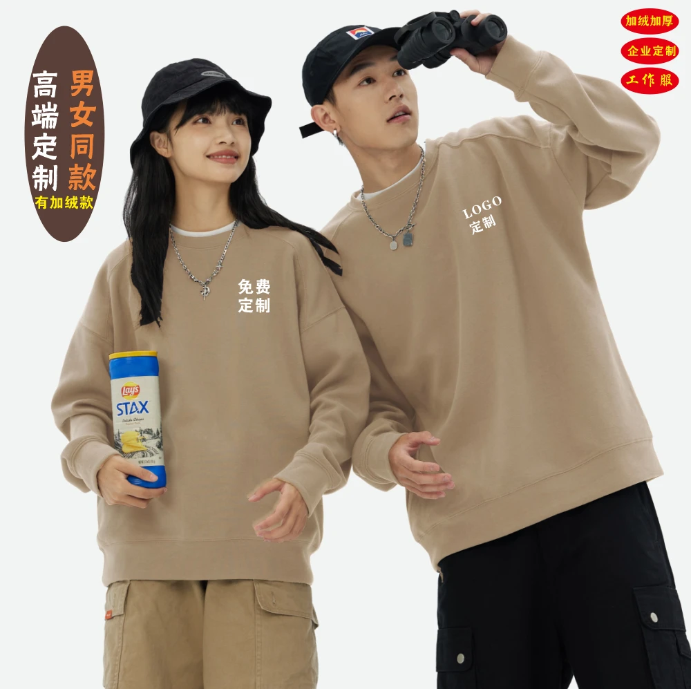 卫衣工作服定制保暖宽松型长袖圆领纯色秋冬简约休闲加绒印字logo