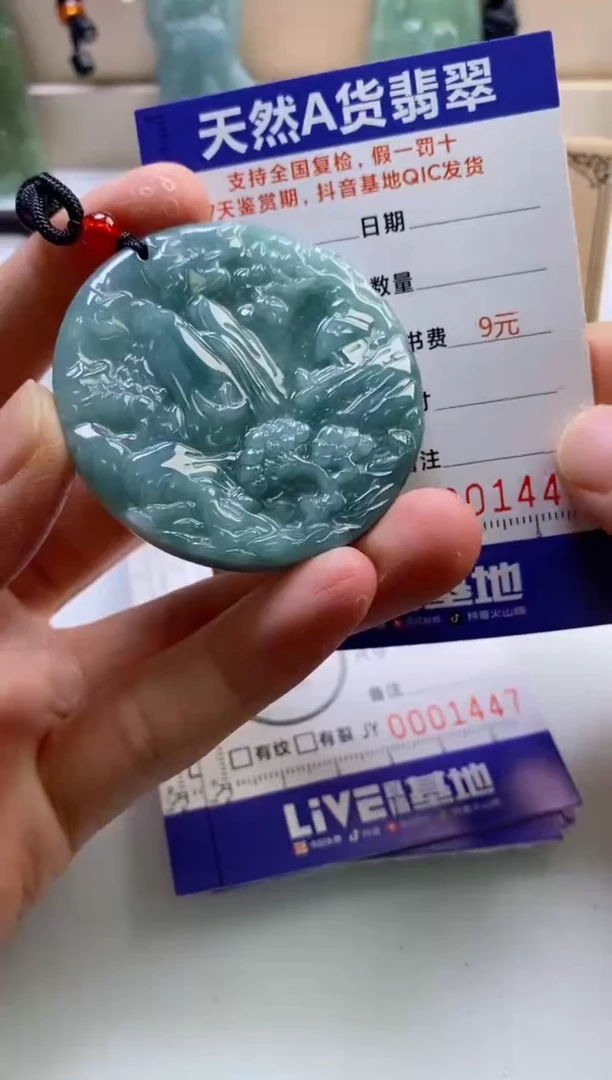 颈饰未镶嵌翡翠