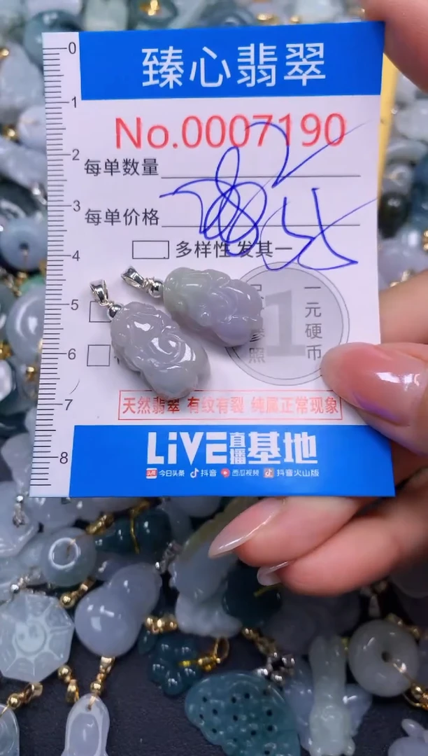 吊坠(不含链)未镶嵌翡翠7190