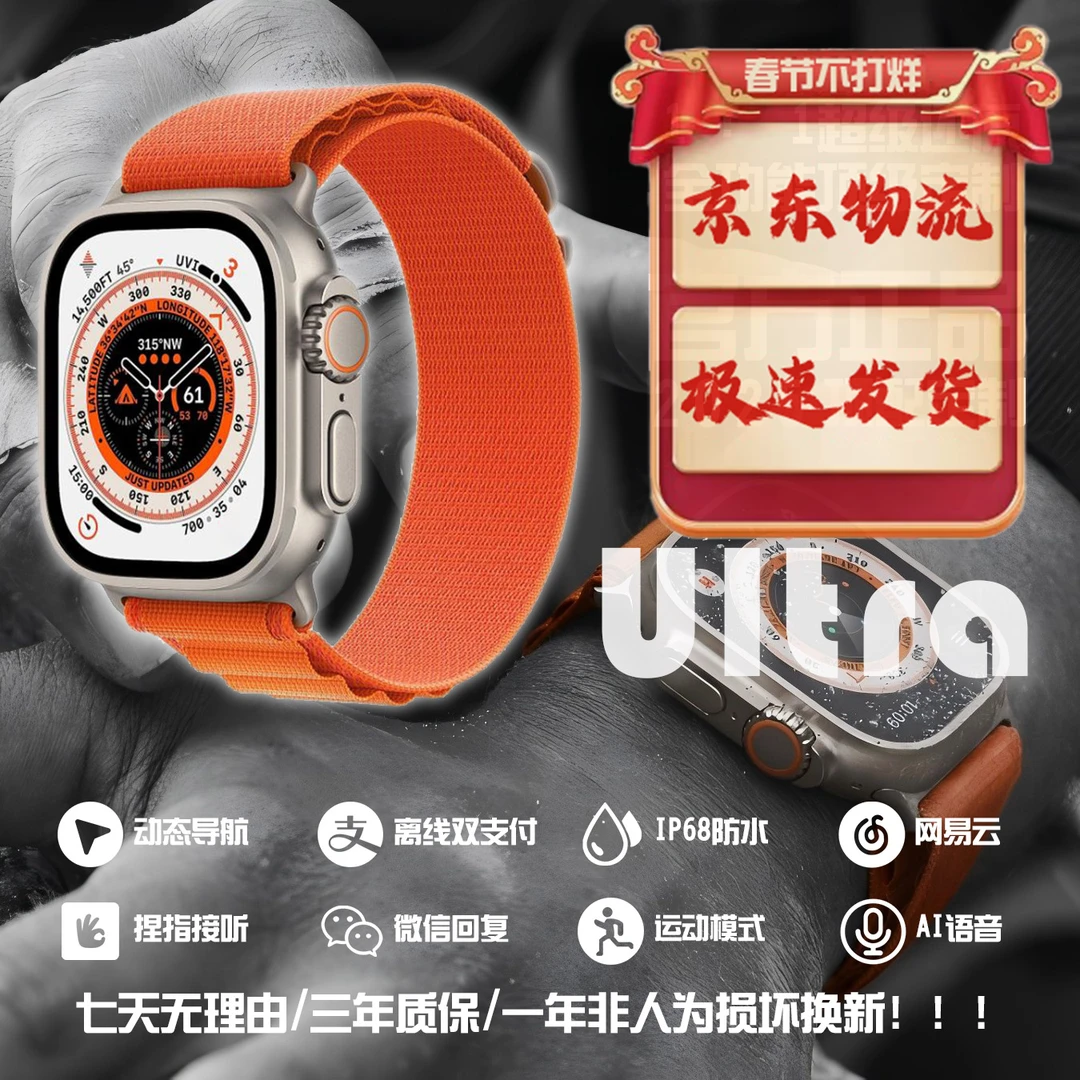 2025新版Ultra智能手表 4D导航/灵动岛/捏捏手势/血糖运动手表