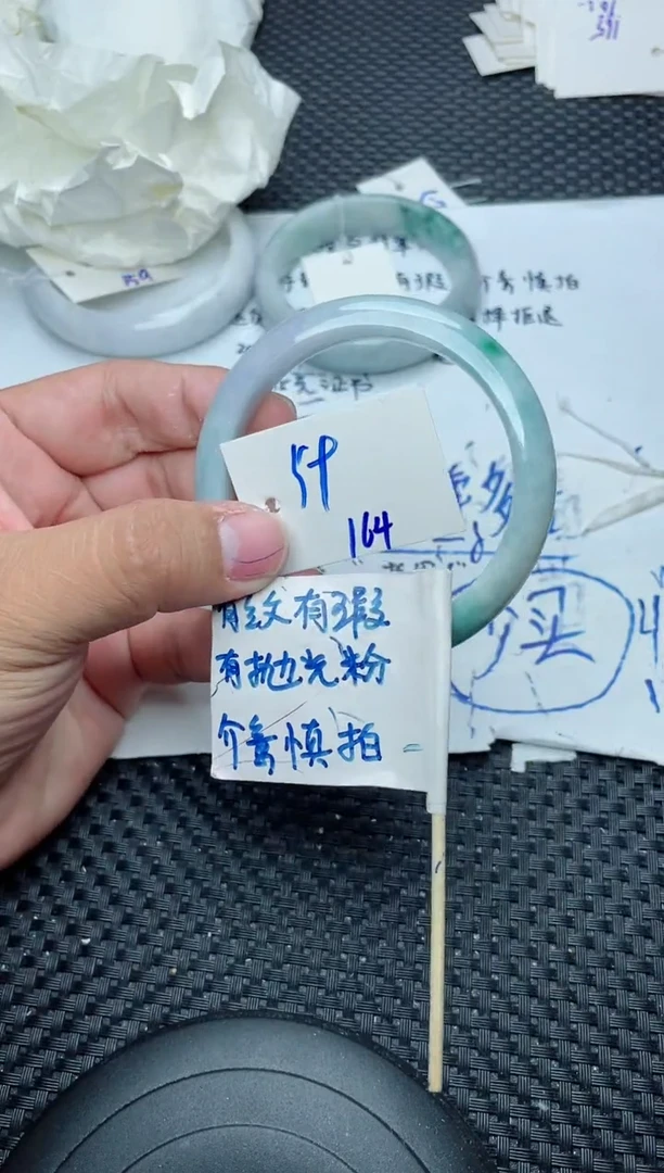 未镶嵌手镯翡翠164