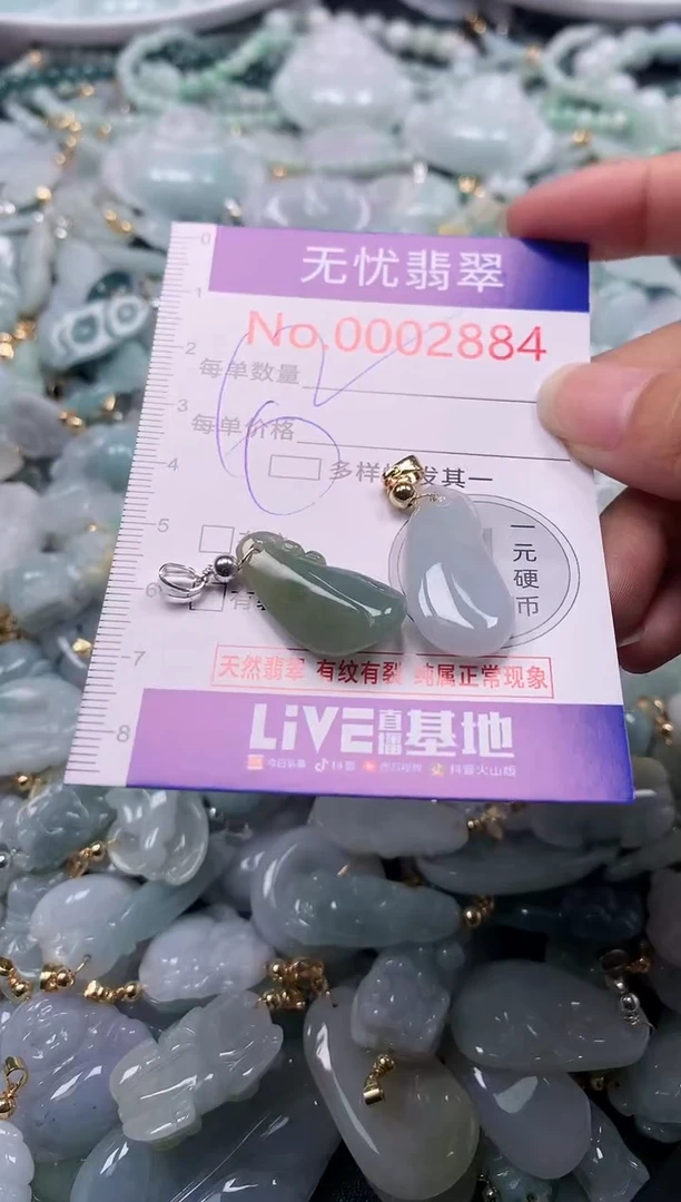 吊坠(不含链)未镶嵌翡翠2884