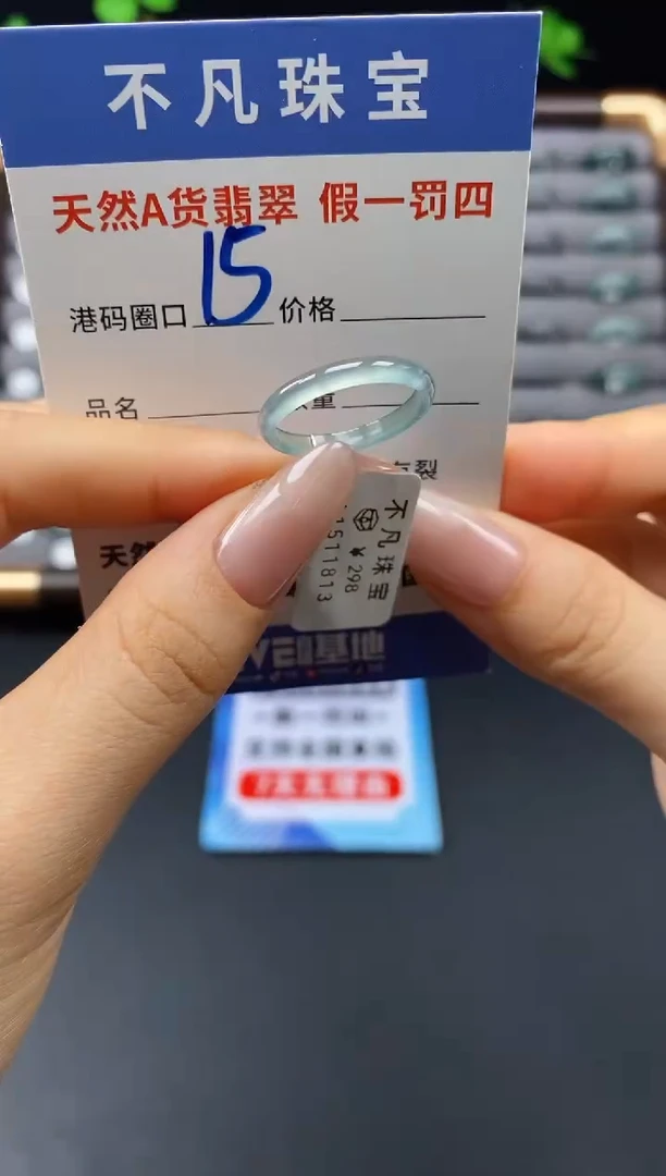 未镶嵌戒指翡翠天然A货翡翠11813
